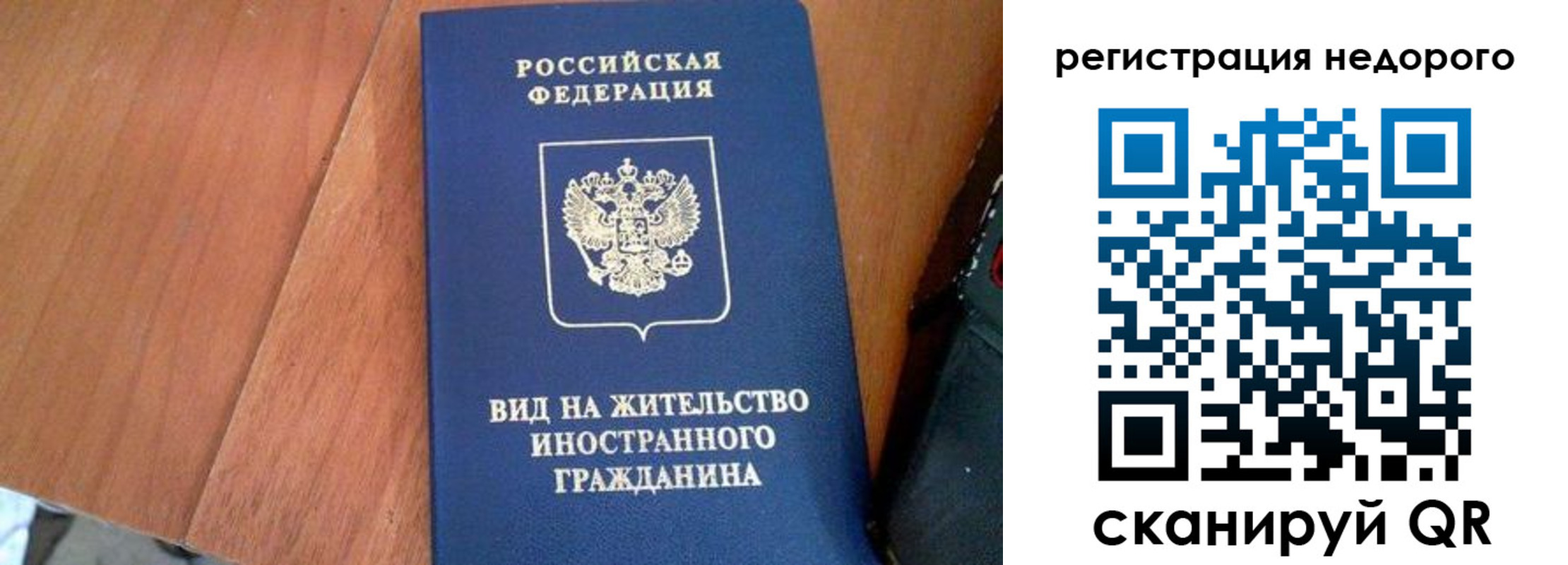 пропишу в квартире в Поворино